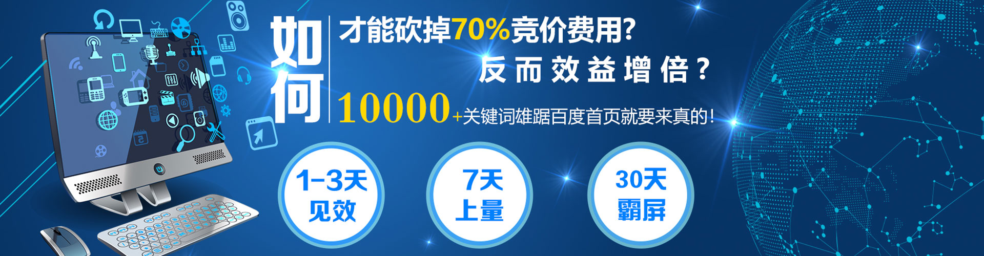 七台河百度竞价包年