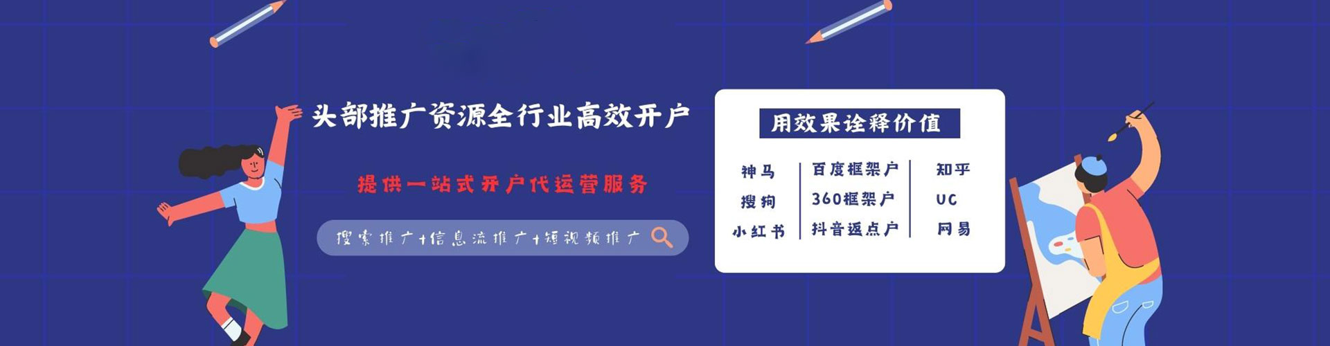 七台河百度推广优化